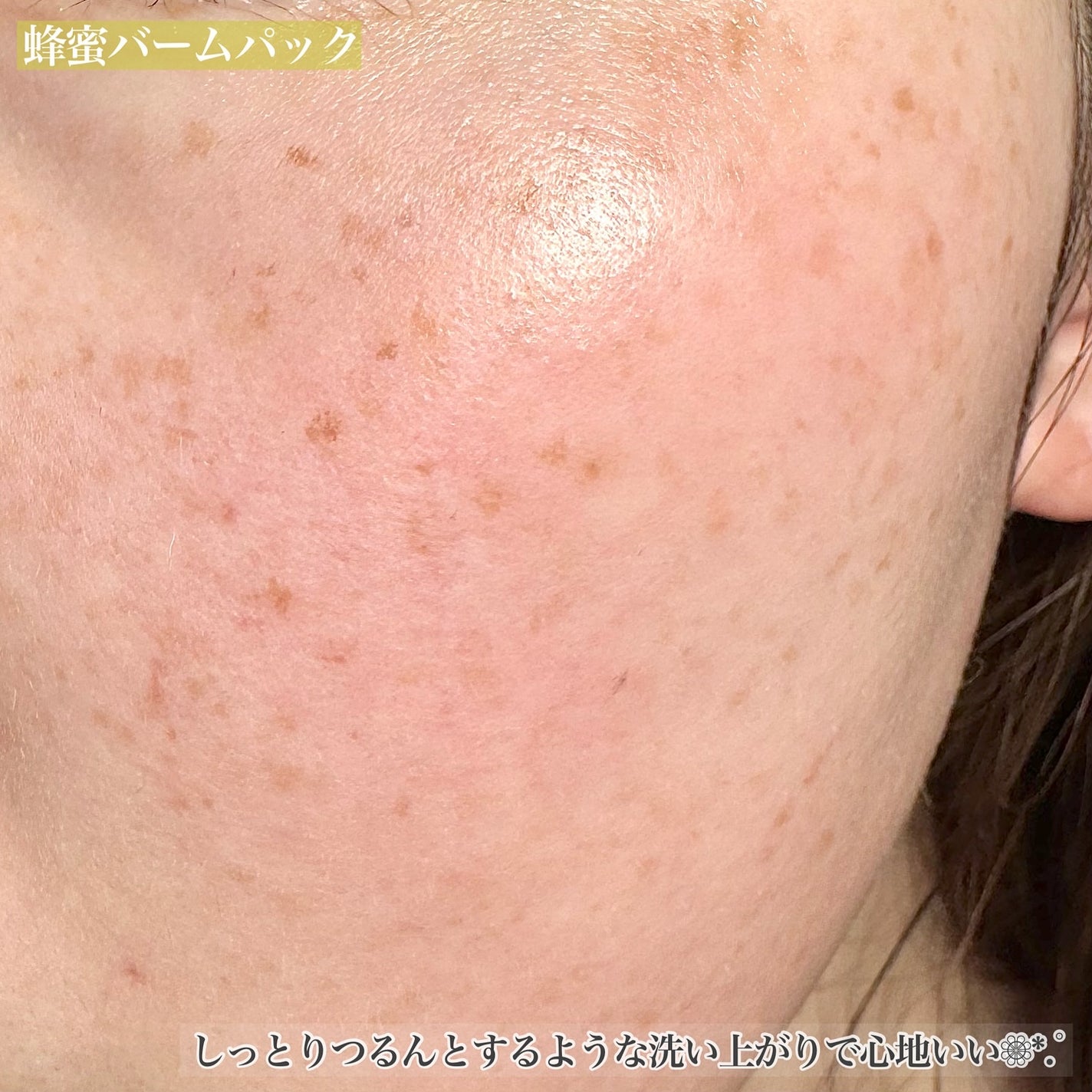 蜂蜜バームパック/nutseline/洗い流すパック・マスクを使ったクチコミ(4枚目)