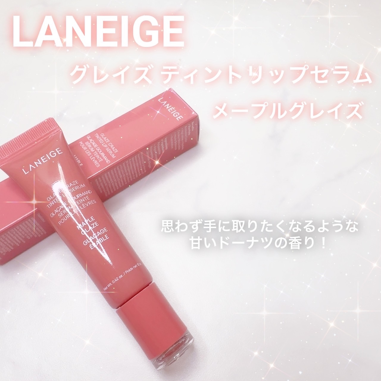 グレイズ ティントリップセラム/LANEIGE/リップ美容液を使ったクチコミ（3枚目）