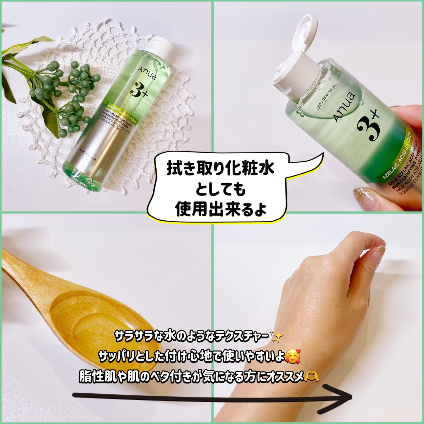 アゼライン酸15 インテンスカーミングセラム/Anua/美容液を使ったクチコミ(2枚目)