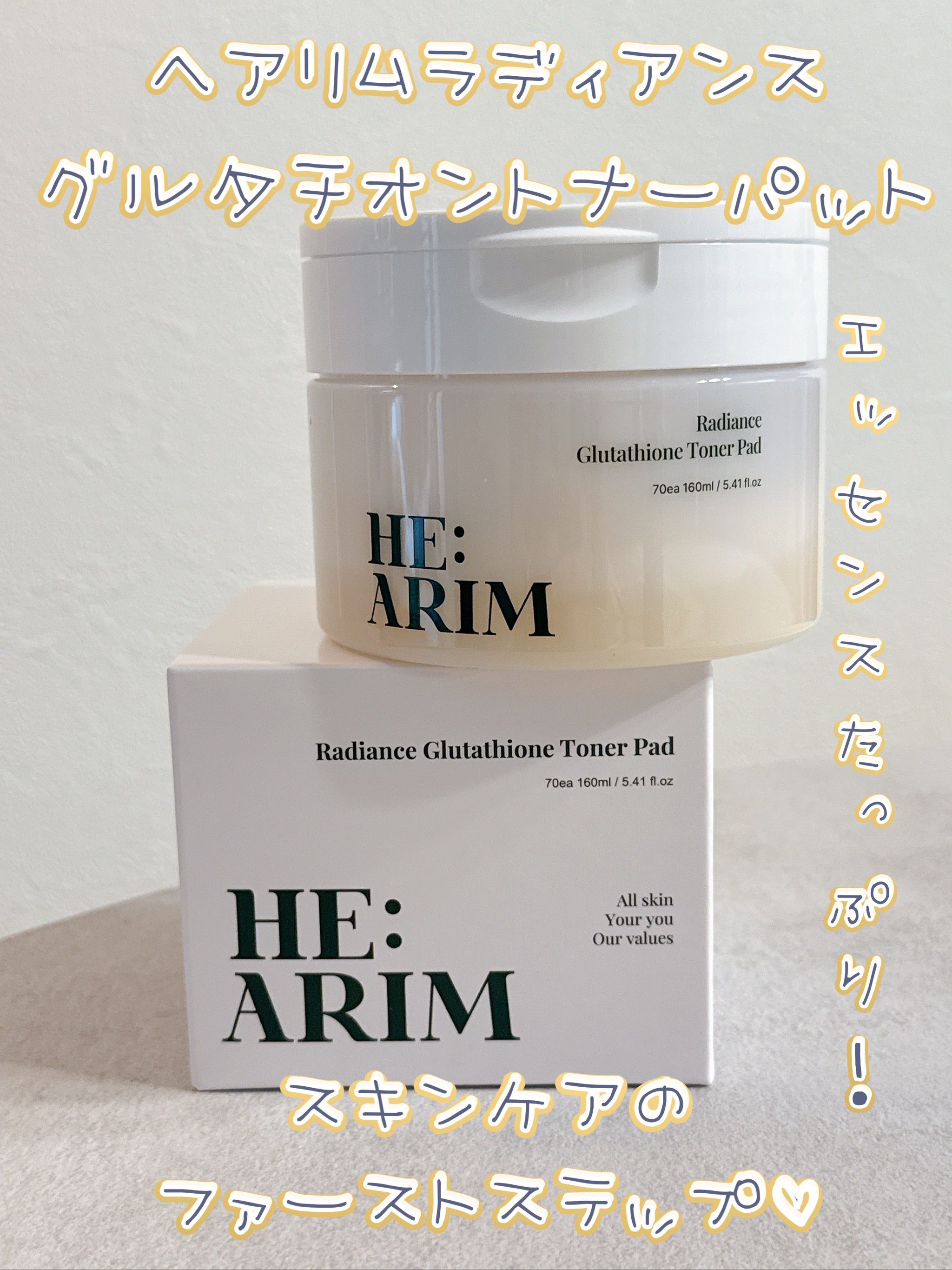 ヘアリムラディアンス グルタチオントナーパッド/HEARIM/トナーパッドを使ったクチコミ（1枚目）