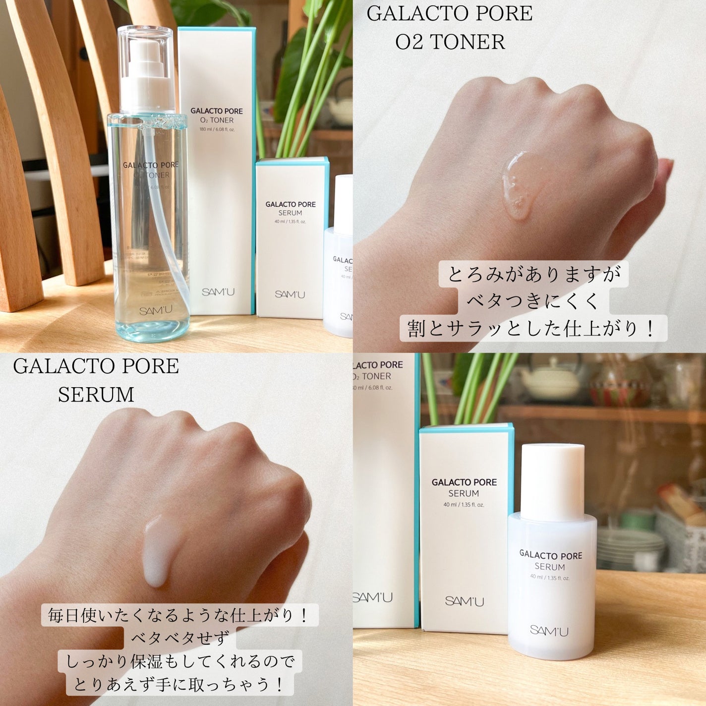 サミュ ガラクトポア セラム/SAM'U/美容液を使ったクチコミ(2枚目)