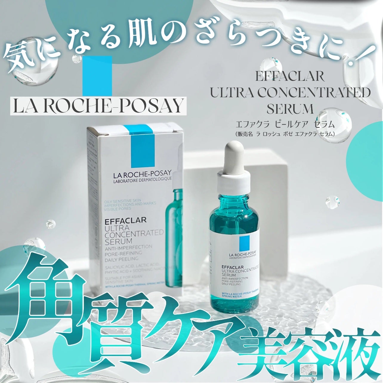 ãšãã¡ã¯ã© ããŒã«ã±ã¢ ã»ã©ã /ã© ããã·ã¥ ããŒ/çŸå®¹æ¶²ã䜿ã£ãã¯ãã³ãïŒ1æç®ïŒ