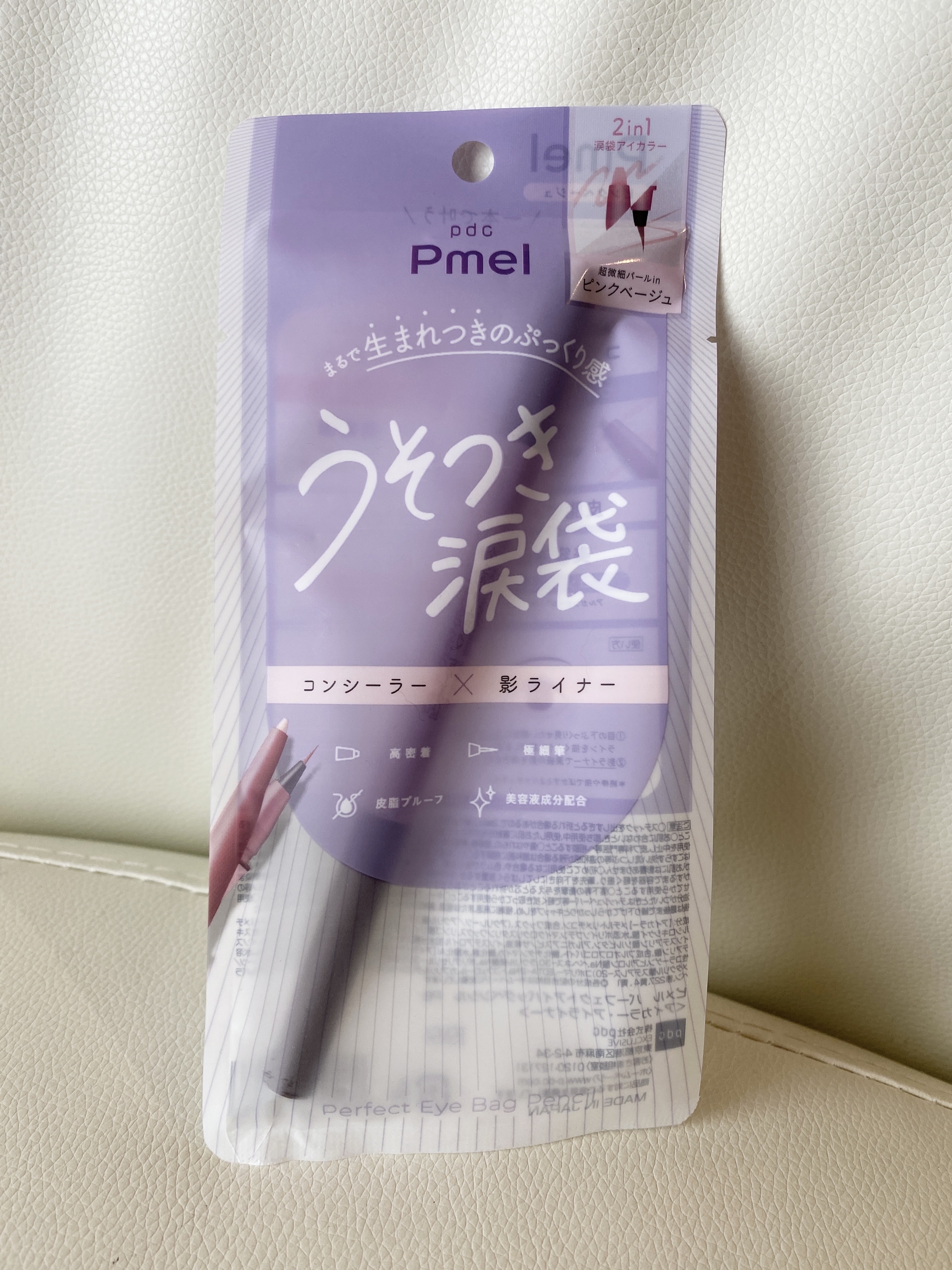 ピメル　パーフェクトアイバッグペンシル/pdc/リキッドアイライナーを使ったクチコミ（1枚目）