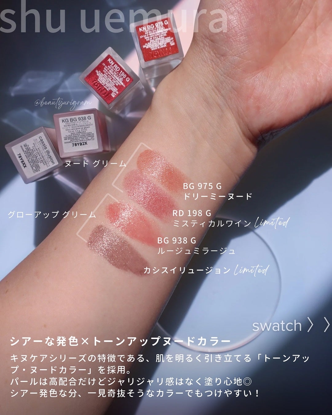 キヌケアグローアップ グリーム/shu uemura/口紅を使ったクチコミ(5枚目)