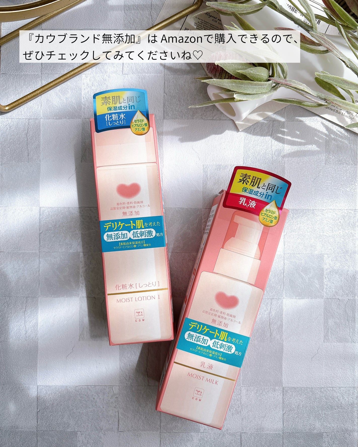 保湿乳液/カウブランド無添加/乳液を使ったクチコミ(5枚目)