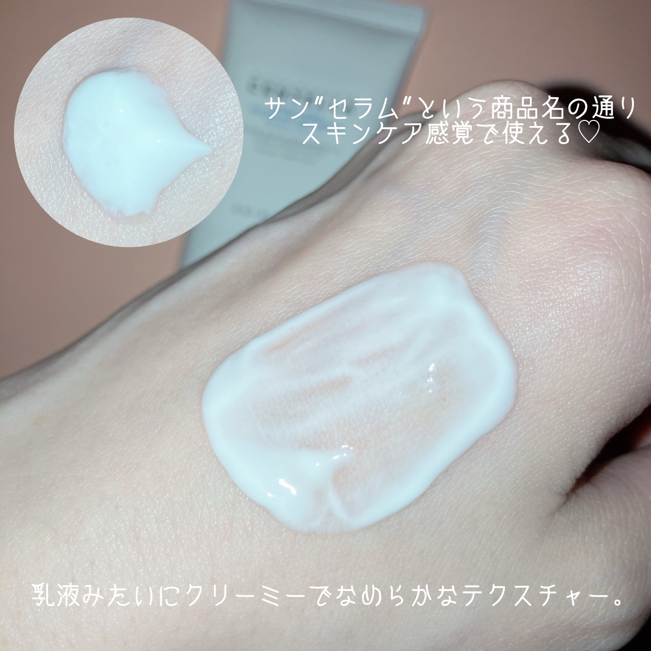 ヒアルーシカ ウォーターフィット サンセラム/SKIN1004/日焼け止めローションを使ったクチコミ（3枚目）