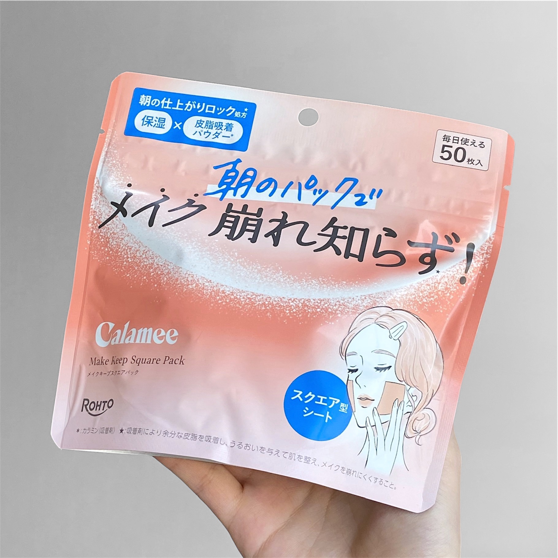 Calamee メイクキープスクエアパック/Calamee/シートマスク・パックを使ったクチコミ（2枚目）