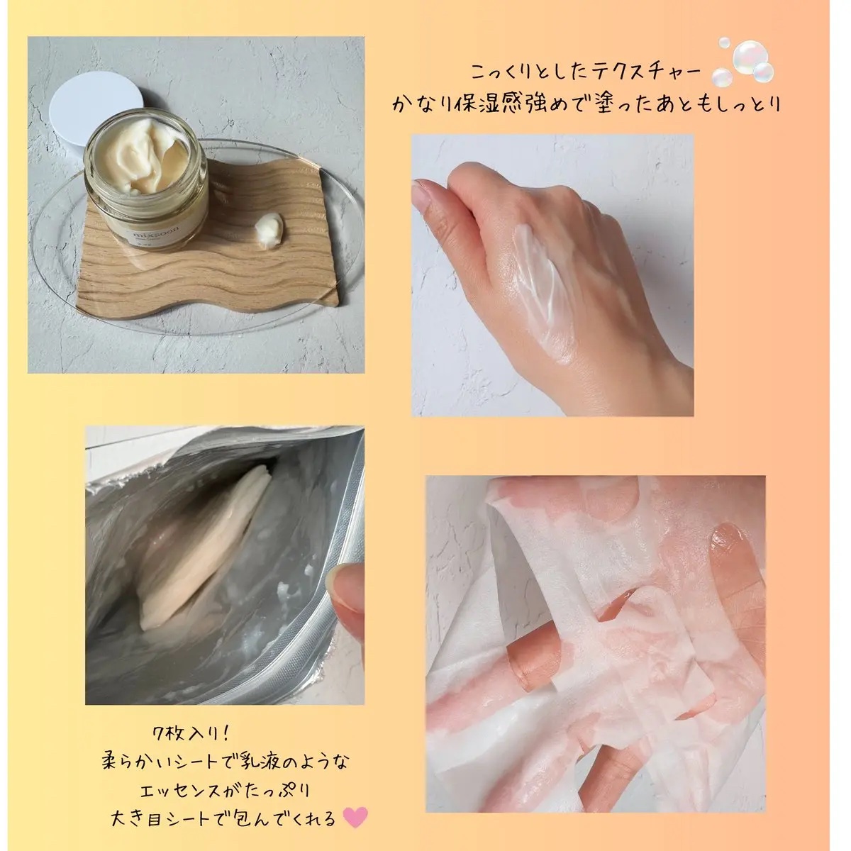 大豆エッセンス/mixsoon/美容液を使ったクチコミ（3枚目）