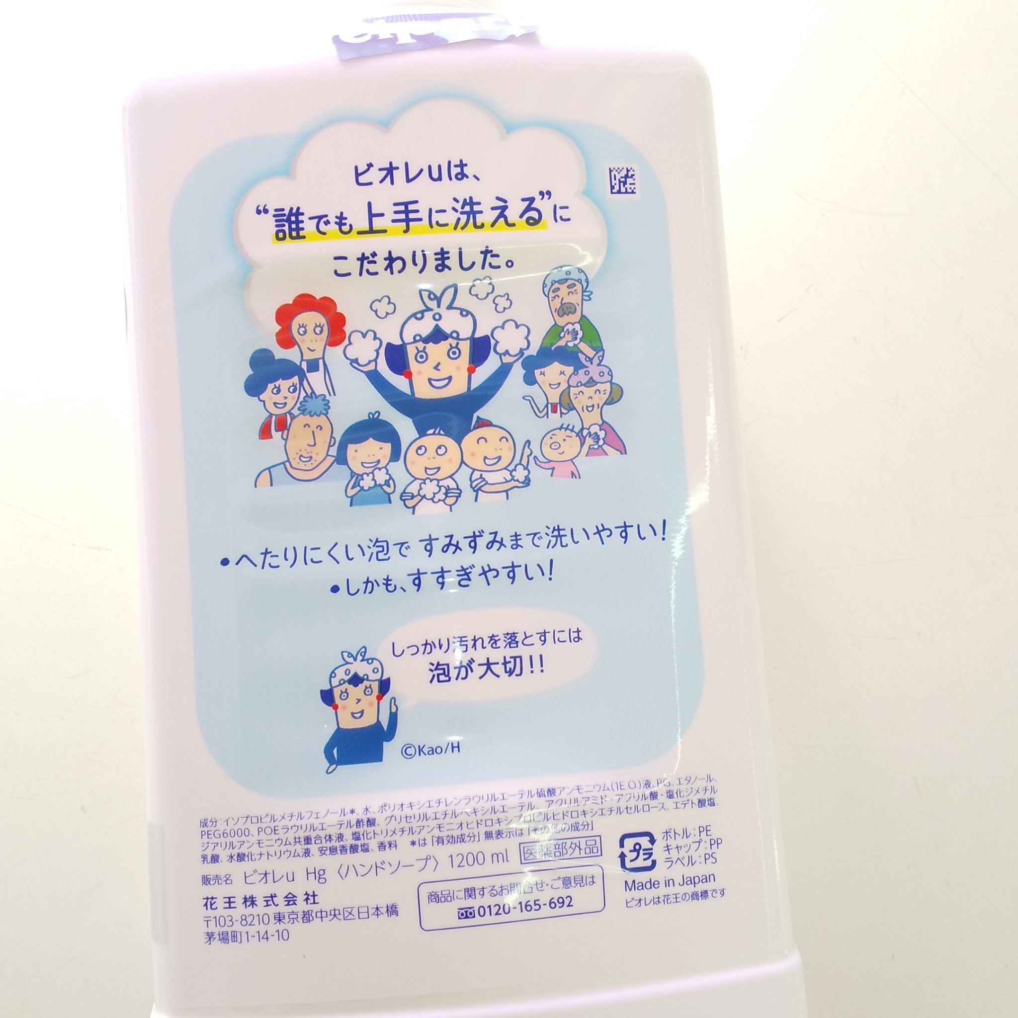 泡ハンドソープ/ビオレu/ハンドソープを使ったクチコミ（2枚目）