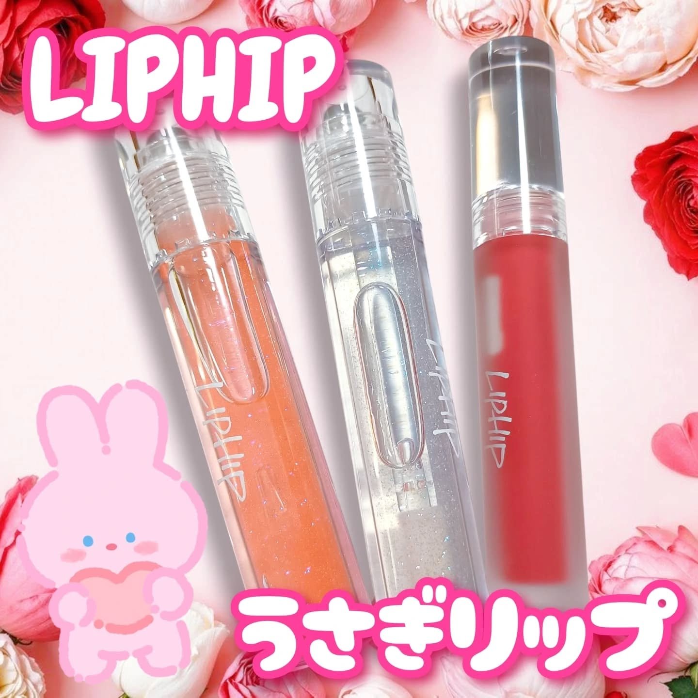 リップヒップグロッシーリップティント #24 インスタグラムゴットネス/LIPHIP(リップヒップ)/口紅を使ったクチコミ（1枚目）