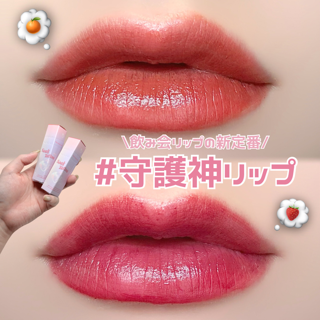 Soak Tattoo Tint/フォレンコス/リップグロスを使ったクチコミ（1枚目）