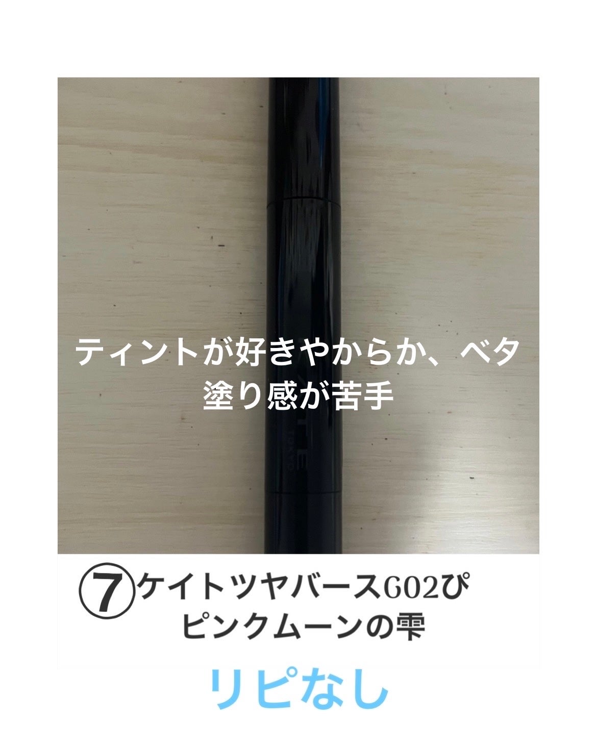 ディオール アディクト リップスティック/Dior/口紅を使ったクチコミ(9枚目)