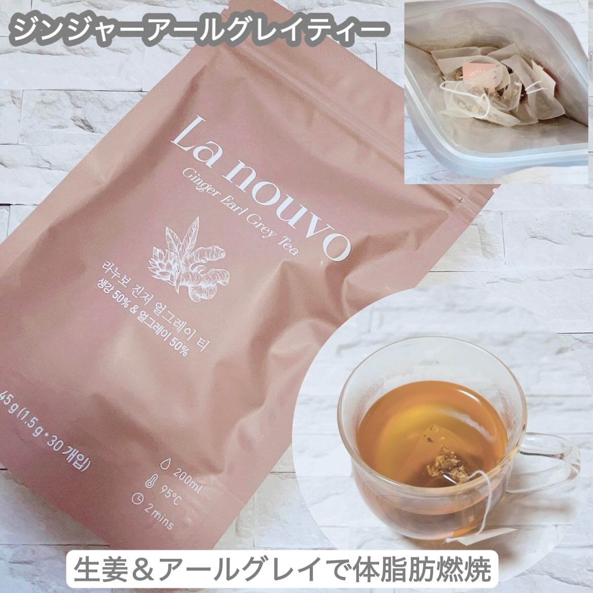 ラヌボ 韓国 美容プロテイン シェイク 黒ごま味/La nouvo/その他プロテインを使ったクチコミ（3枚目）