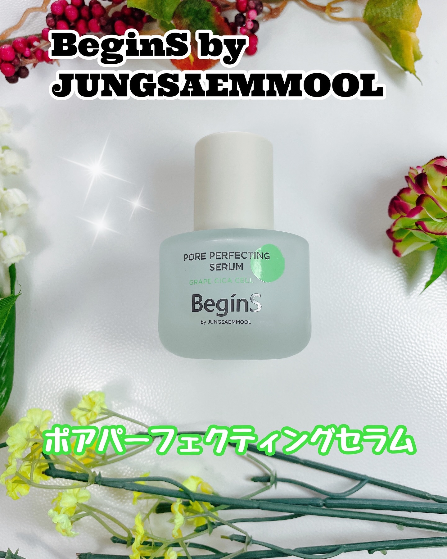 Pore Perfecting Serum/BeginS by JUNGSAEMMOOL/美容液を使ったクチコミ（1枚目）