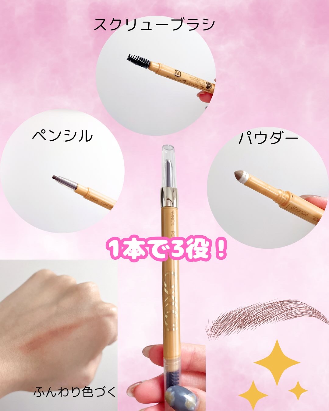 パウダー＆ペンシル　アイブロウＥＸ/excel/アイブロウペンシルを使ったクチコミ（3枚目）