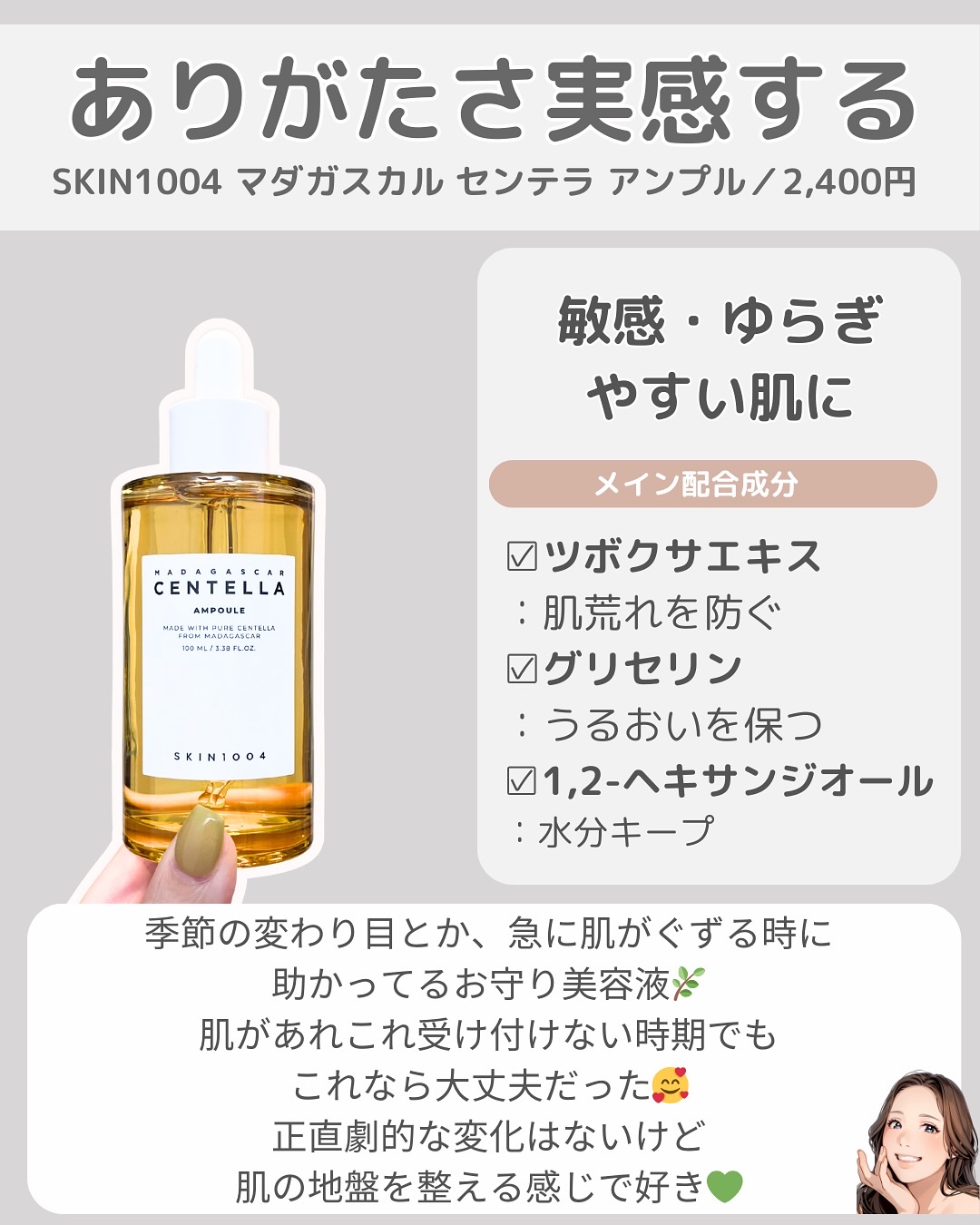 センテラ アンプル/SKIN1004/美容液を使ったクチコミ（2枚目）