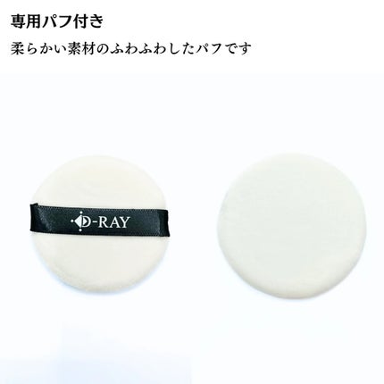 ミネラルファンデーション/D-RAY/パウダーファンデーションを使ったクチコミ(4枚目)