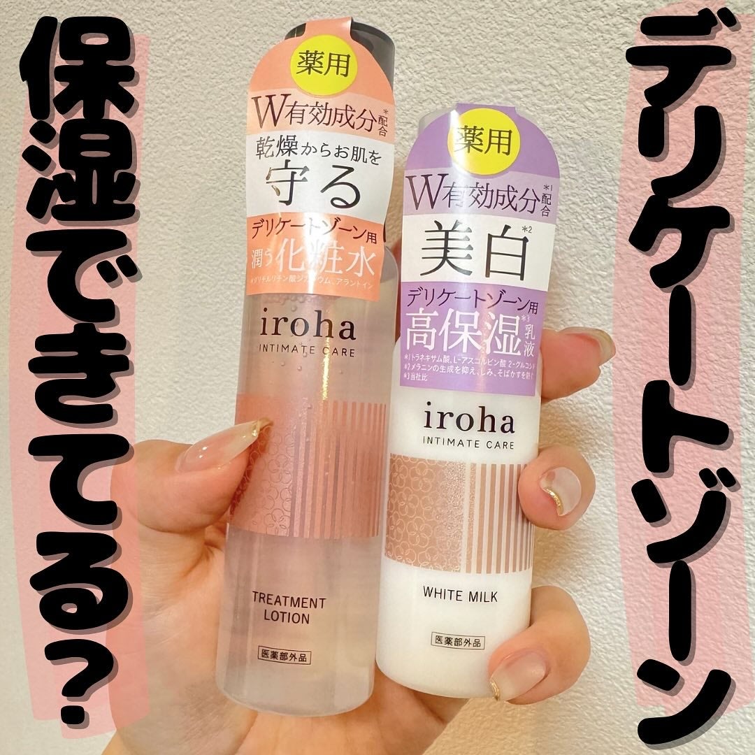 イロハ トリートメントローション/iroha INTIMATE CARE/デリケートゾーンケアを使ったクチコミ(1枚目)