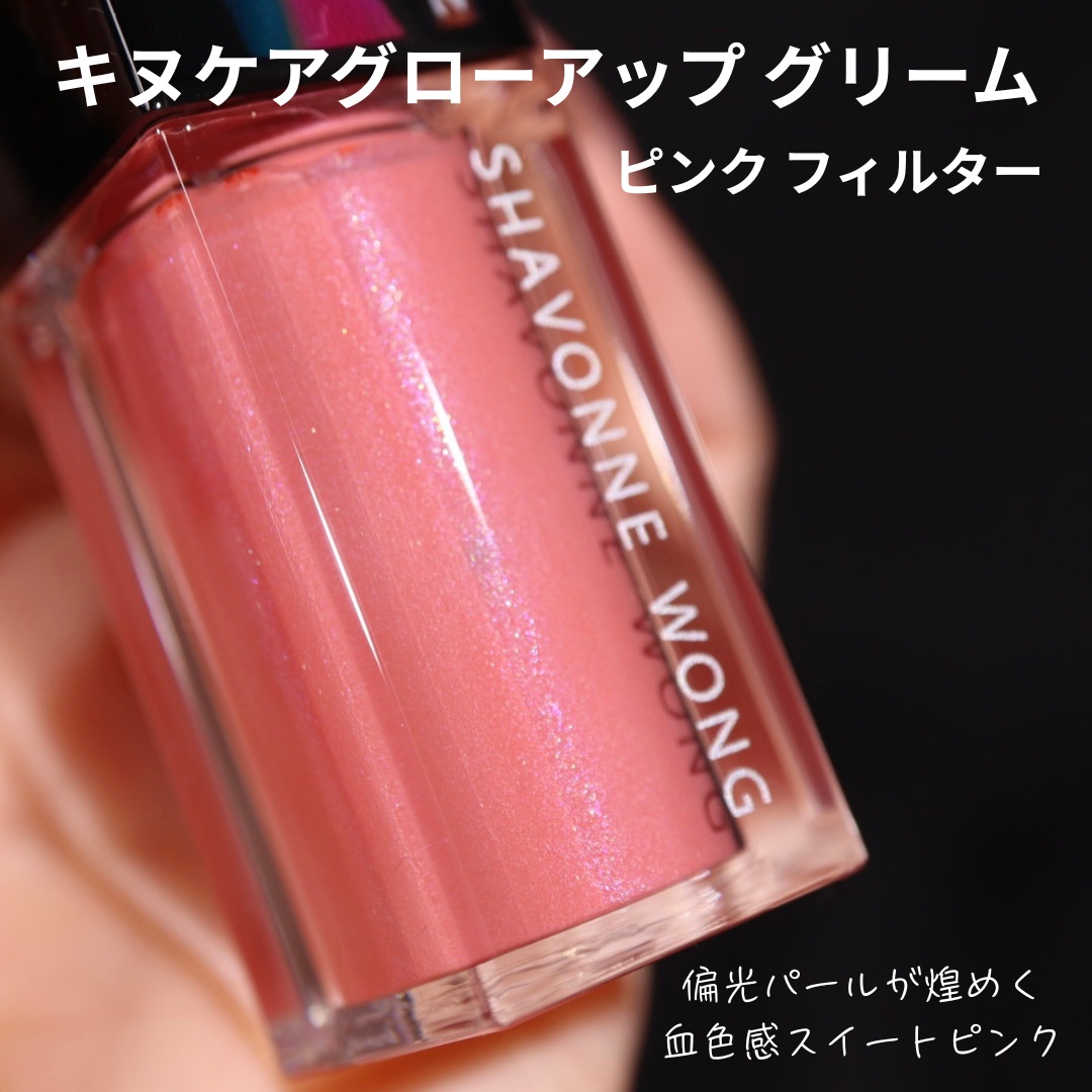 キヌケアヌード グリーム VR ライラック（限定 シュウ ウエムラ × シャボンヌ ウォ）/shu uemura/口紅を使ったクチコミ（2枚目）