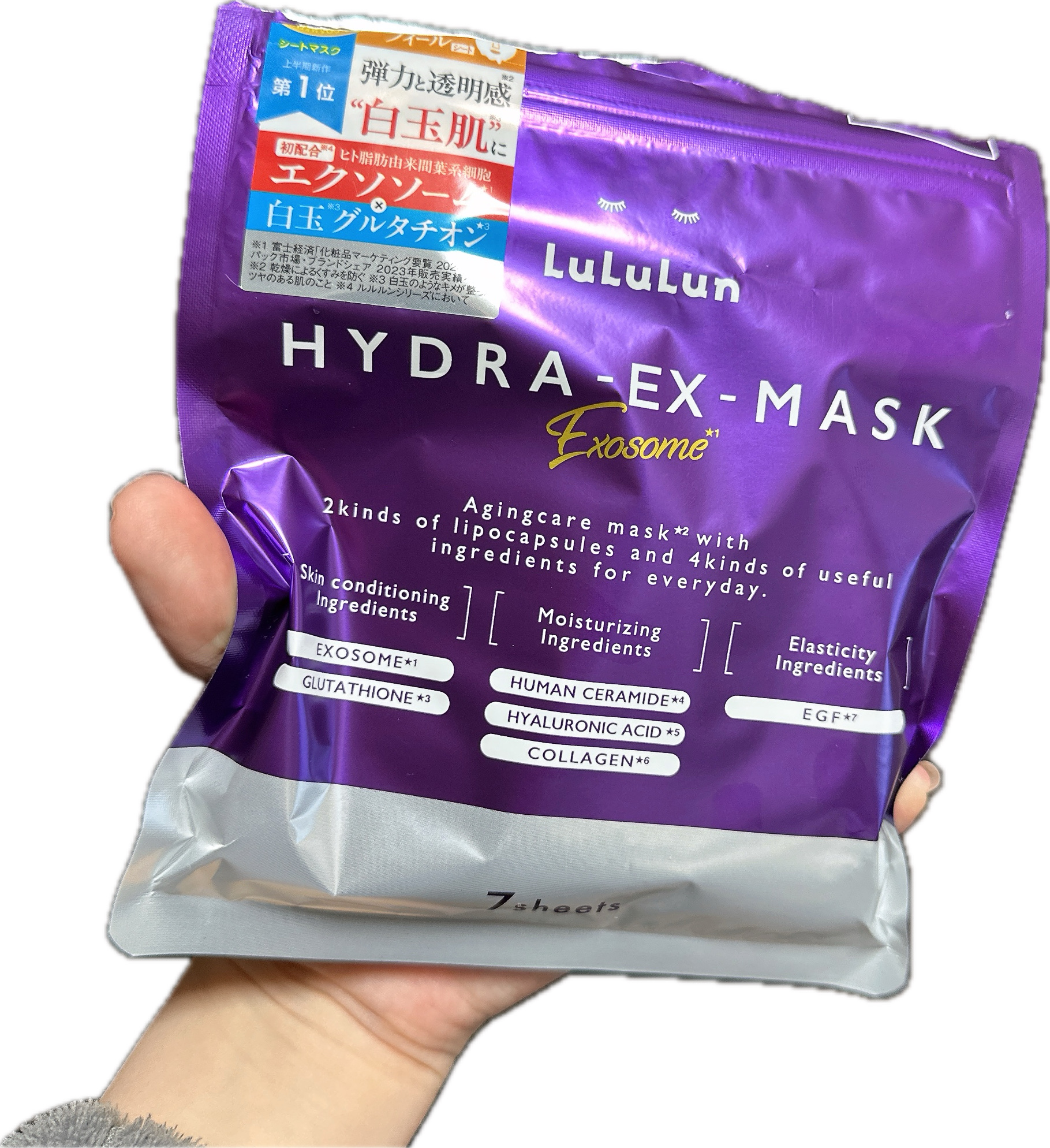 ルルルン ハイドラ EX マスク/ルルルン/シートマスク・パックを使ったクチコミ（1枚目）