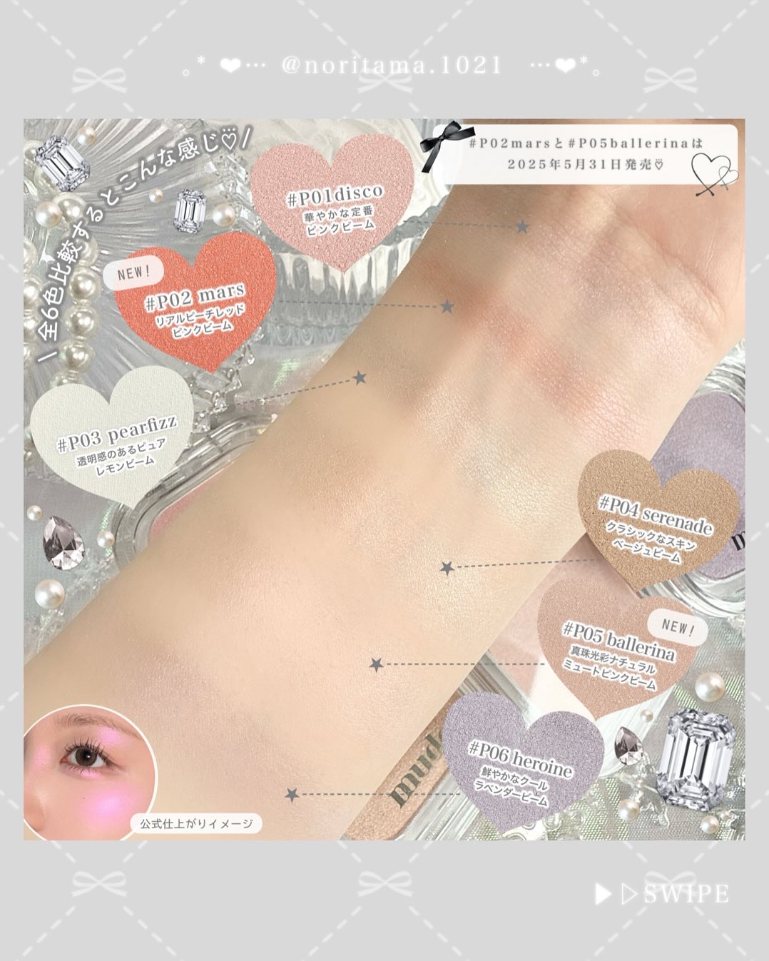 フェイスフィルボリューマーハイライター/mude/パウダーハイライトを使ったクチコミ（3枚目）