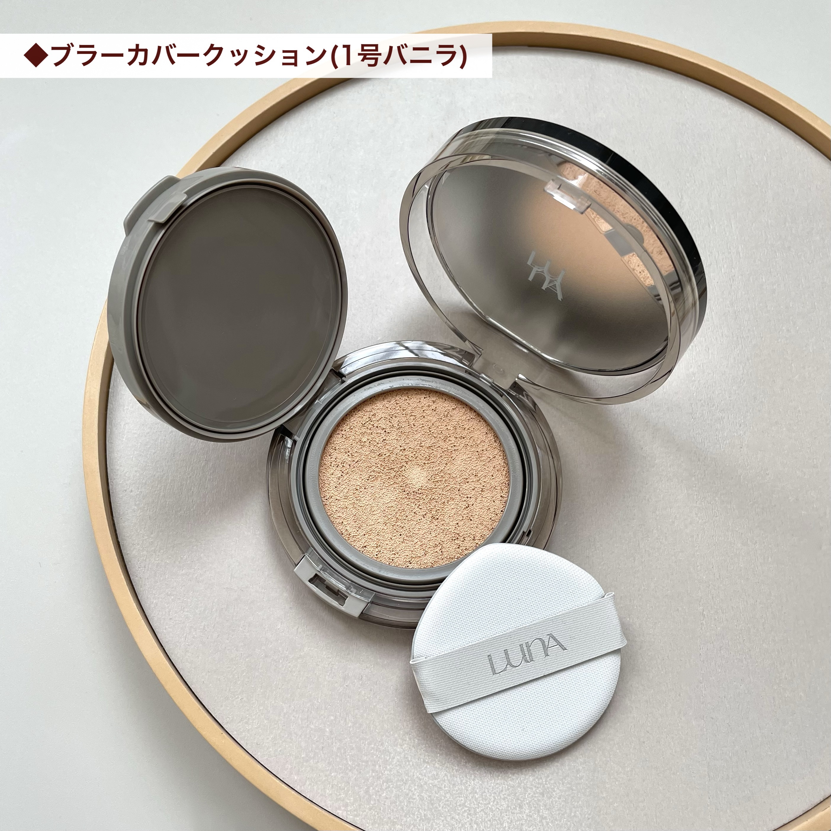 ブラーカバークッション/LUNA/クッションファンデーションを使ったクチコミ（2枚目）