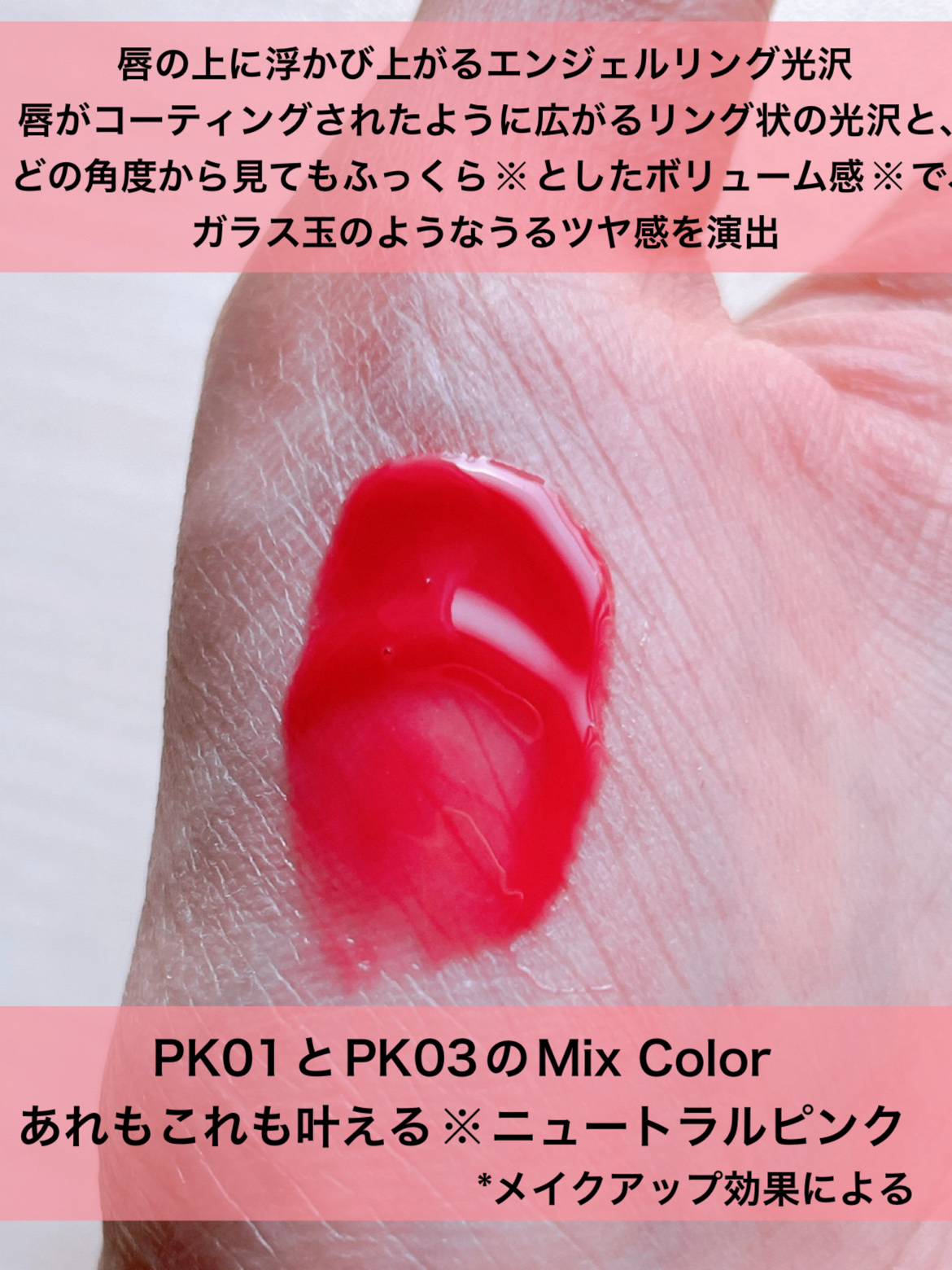 ロムシピ レシピグロス/rom&Cipi/リップグロスを使ったクチコミ（3枚目）