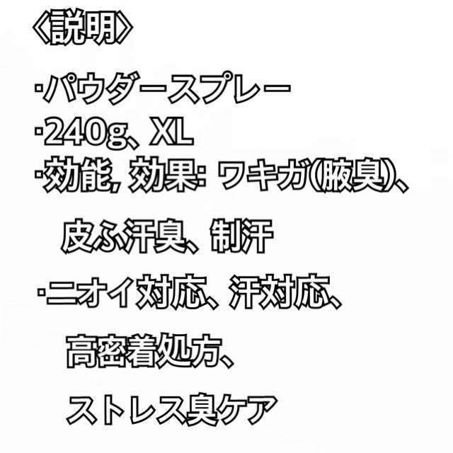 パウダースプレー (無香性)/エージーデオ24/デオドラント・制汗剤を使ったクチコミ(2枚目)