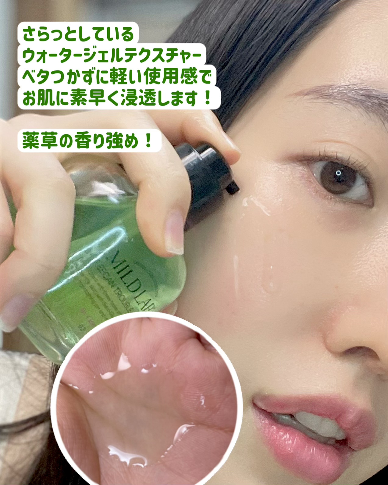 Mildlab ベターツリカン肌荒れ美容液のクチコミ「こんにちは！ごりちゃんです！

今日は見た目も可愛いのに実力派！肌荒れに悩む方必見！
美容液の.....」（3枚目）