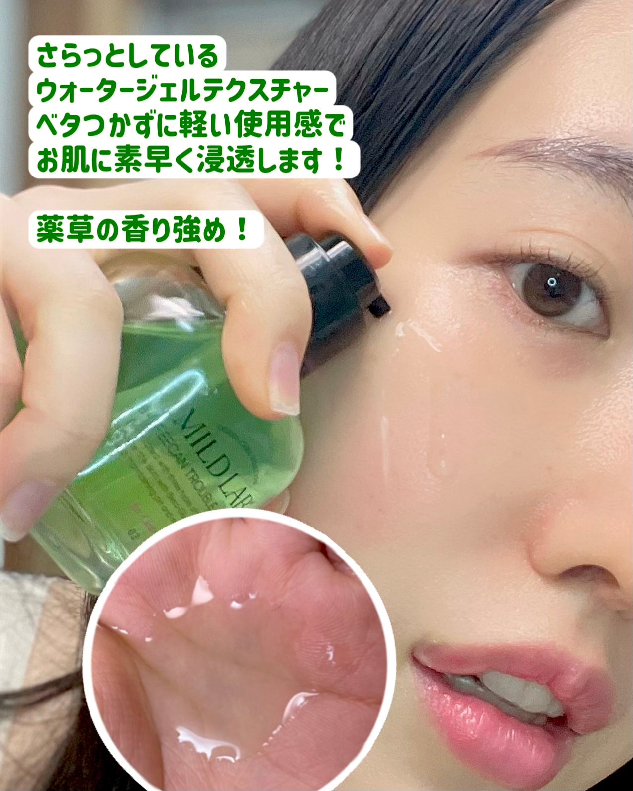 ベターツリカン肌荒れ美容液/Mildlab/美容液を使ったクチコミ(3枚目)