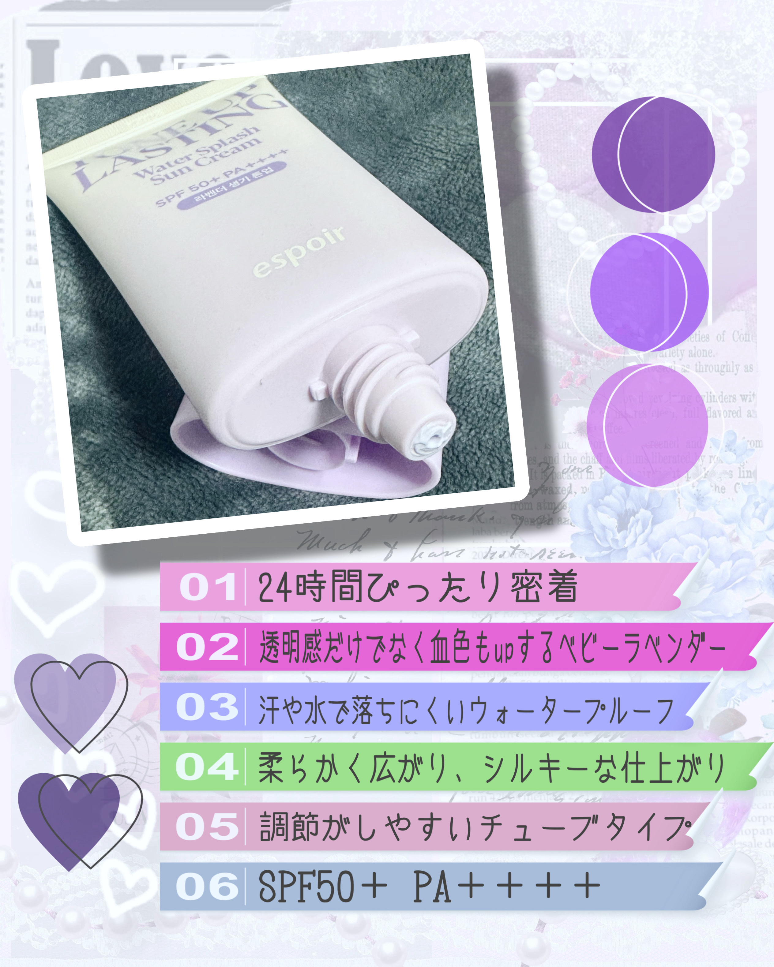 ウォータースプラッシュサンクリーム トーンアップラスティング/espoir/日焼け止めクリームを使ったクチコミ（3枚目）