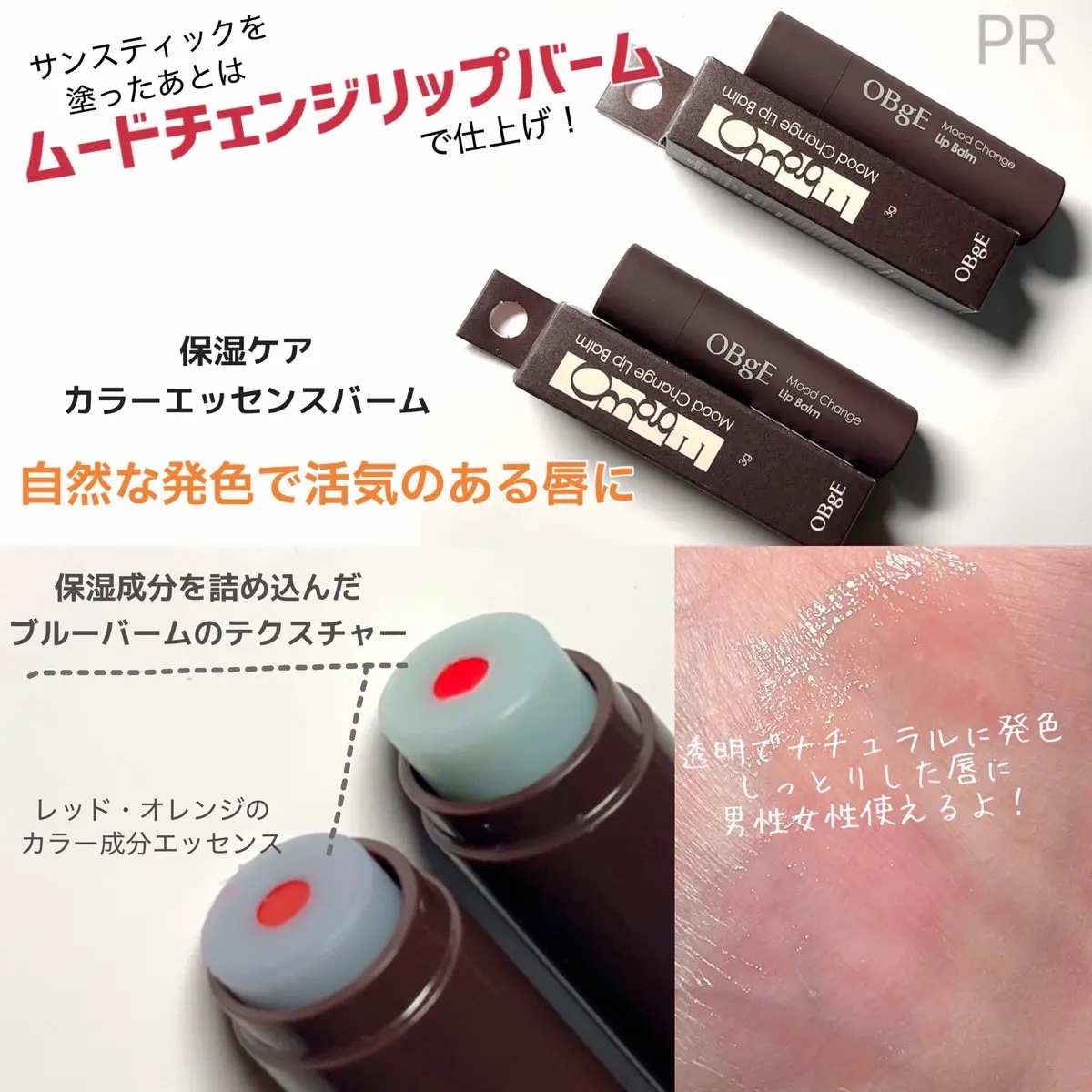 オイルコントロールサンスティック/オブジェ/日焼け止めスティックを使ったクチコミ（3枚目）