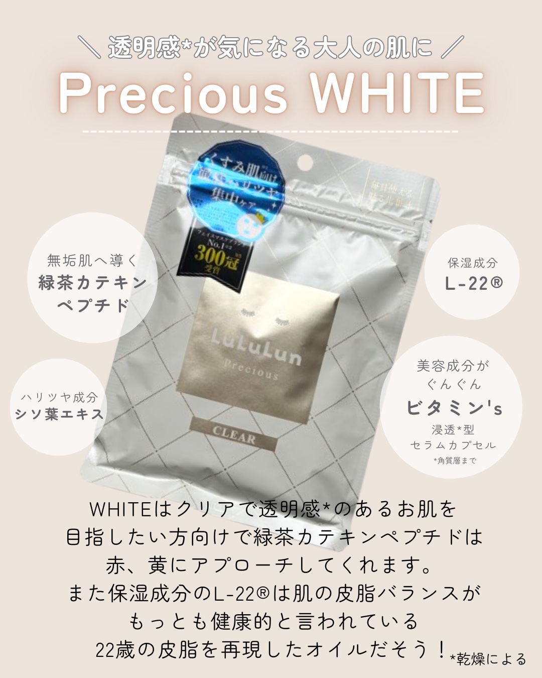 ルルルンプレシャス WHITE(クリア)【旧】/ルルルン/シートマスク・パックを使ったクチコミ（2枚目）