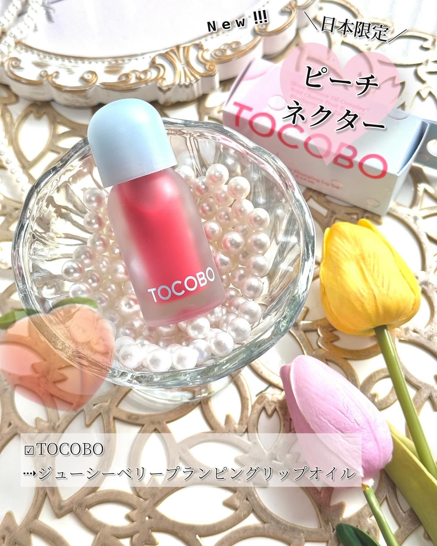 ビタグレーズドリップマスク/TOCOBO/リップマスクを使ったクチコミ（2枚目）