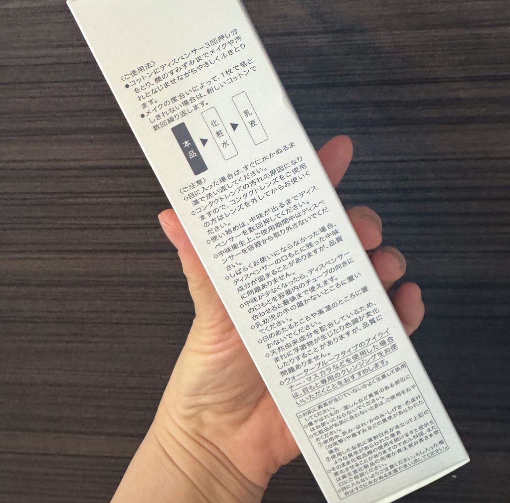 エッセンスイン クレンジングウォーター/d プログラム/クレンジングウォーターを使ったクチコミ（3枚目）