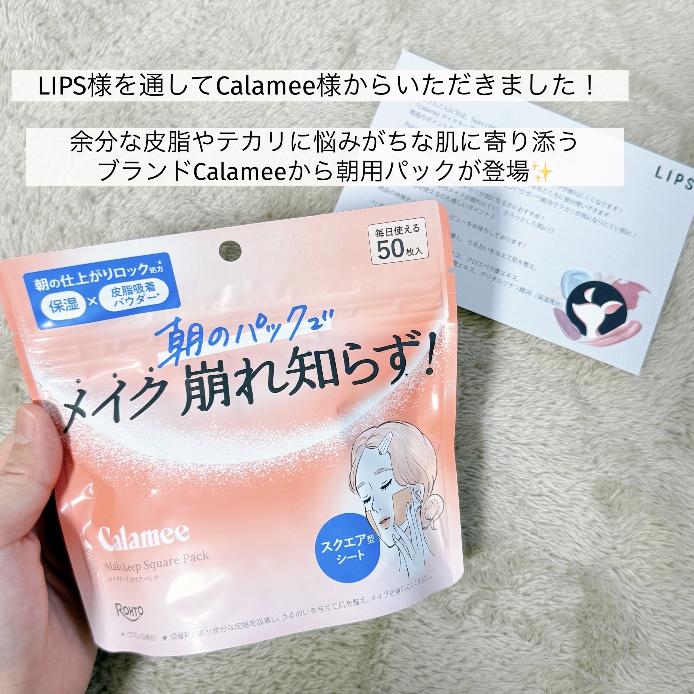 Calamee メイクキープスクエアパック/Calamee/シートマスク・パックを使ったクチコミ（2枚目）