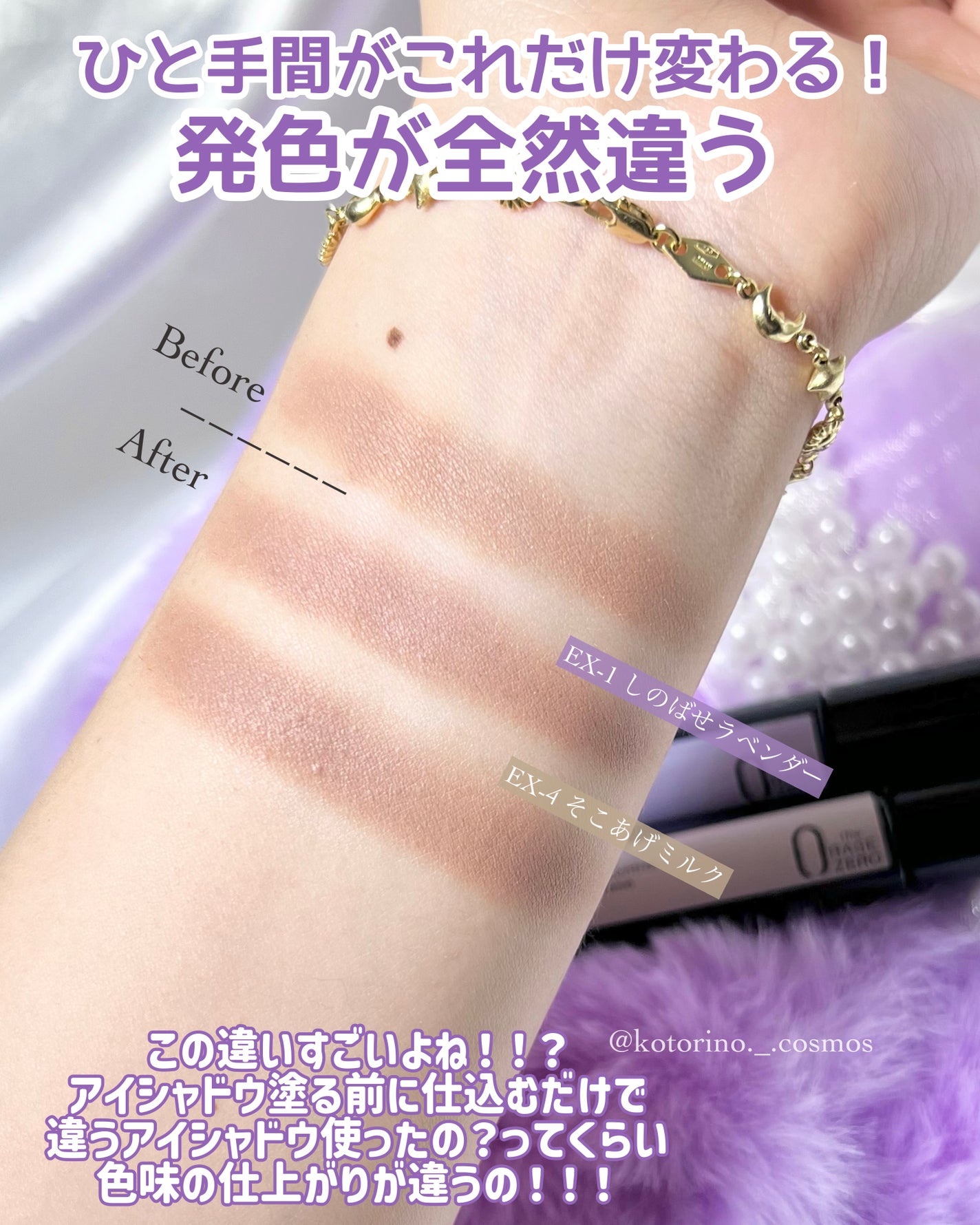 ケイト カラーコントロールアイベース/KATE/アイシャドウベースを使ったクチコミ(4枚目)