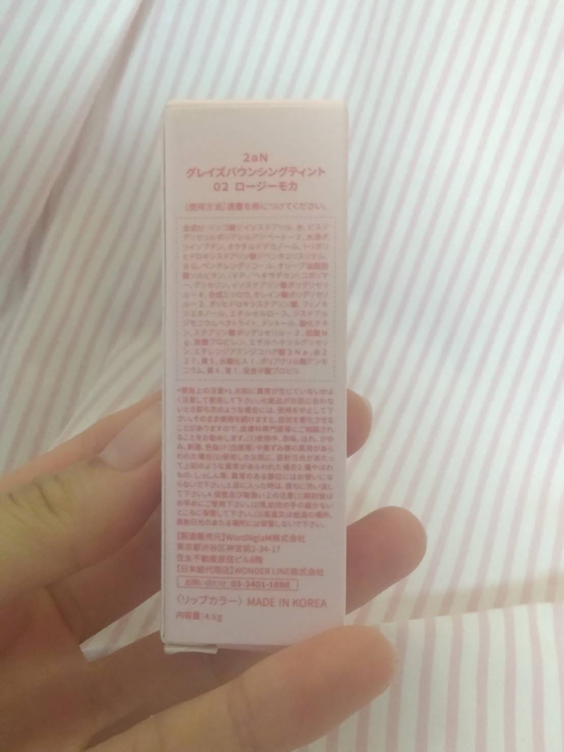 グレイズバウンシングティント/2aN/リップティントを使ったクチコミ(5枚目)