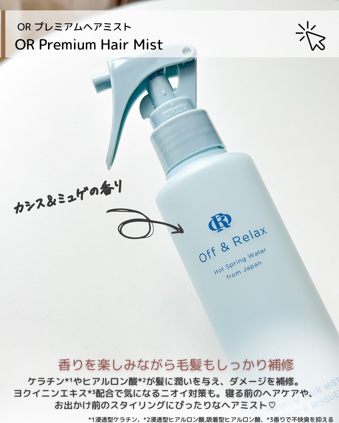 OR プレミアムヘアミルク アールグレイ&キューカンバーの香り/Off&Relax/ヘアミルクを使ったクチコミ(4枚目)