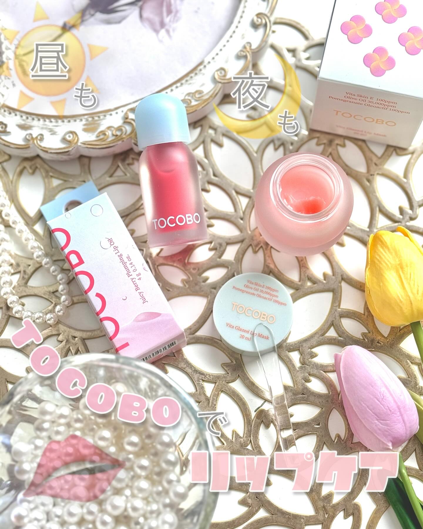 ビタグレーズドリップマスク/TOCOBO/リップマスクを使ったクチコミ（1枚目）