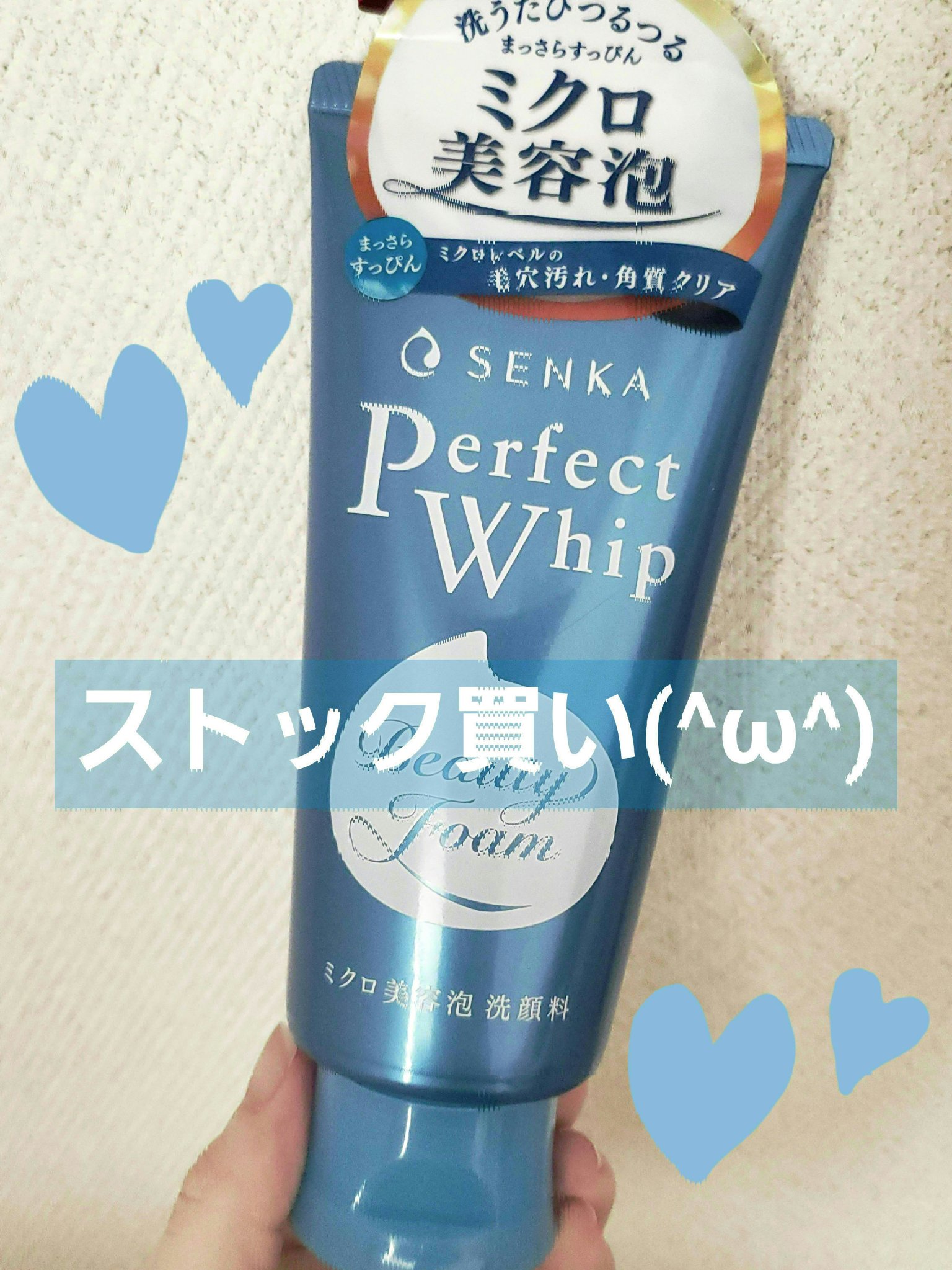 パーフェクトホイップa/SENKA（専科）/洗顔フォームを使ったクチコミ（1枚目）