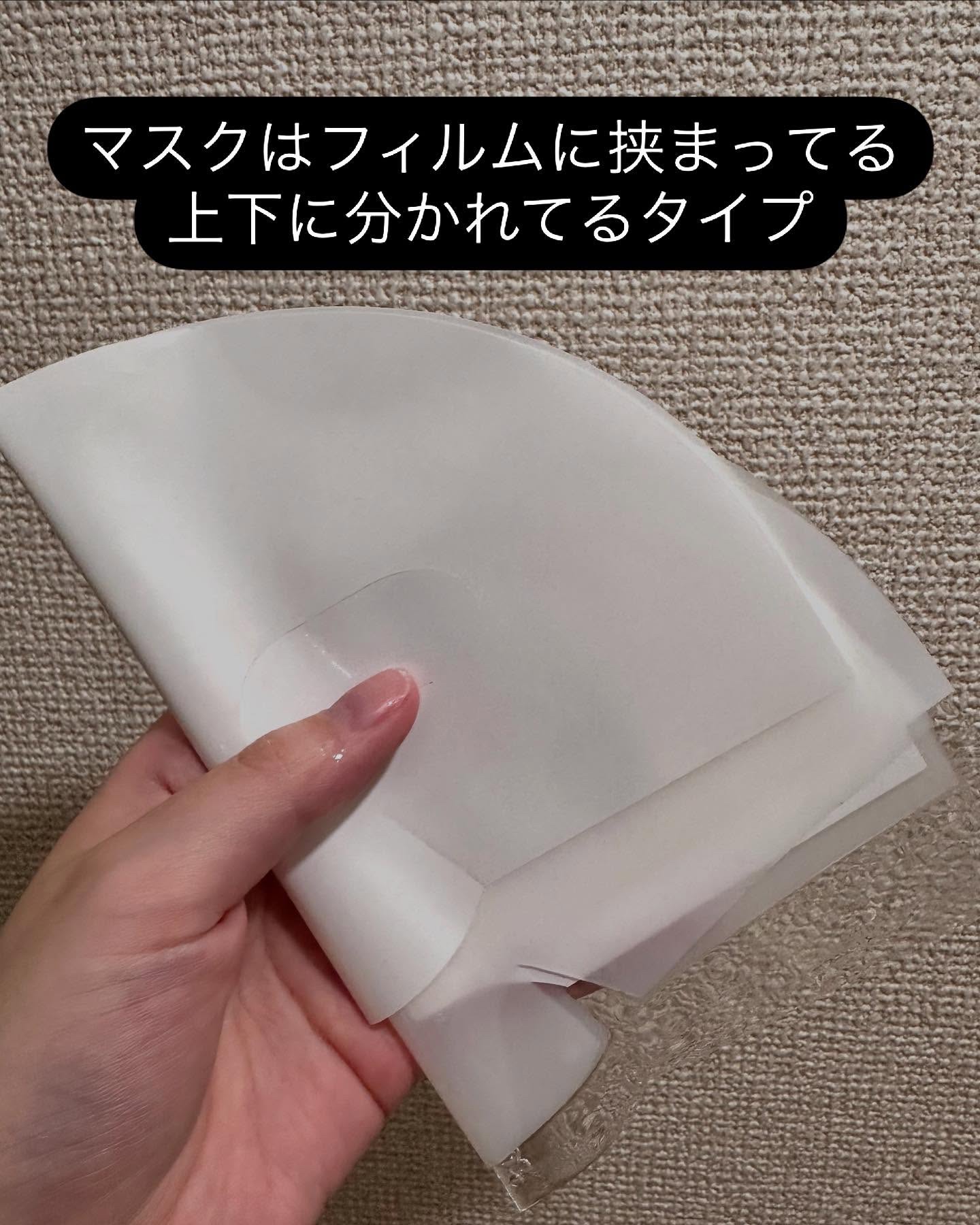 PDRN ハイドロゲルマスクパック/COSNORI/シートマスク・パックを使ったクチコミ（3枚目）