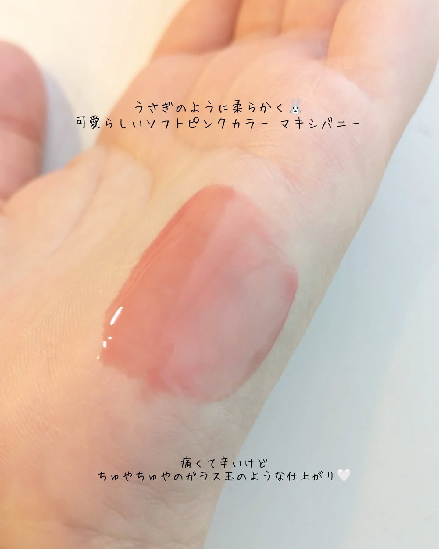 ボリュームリッププランパー/BANILA CO/リッププランパーを使ったクチコミ（3枚目）