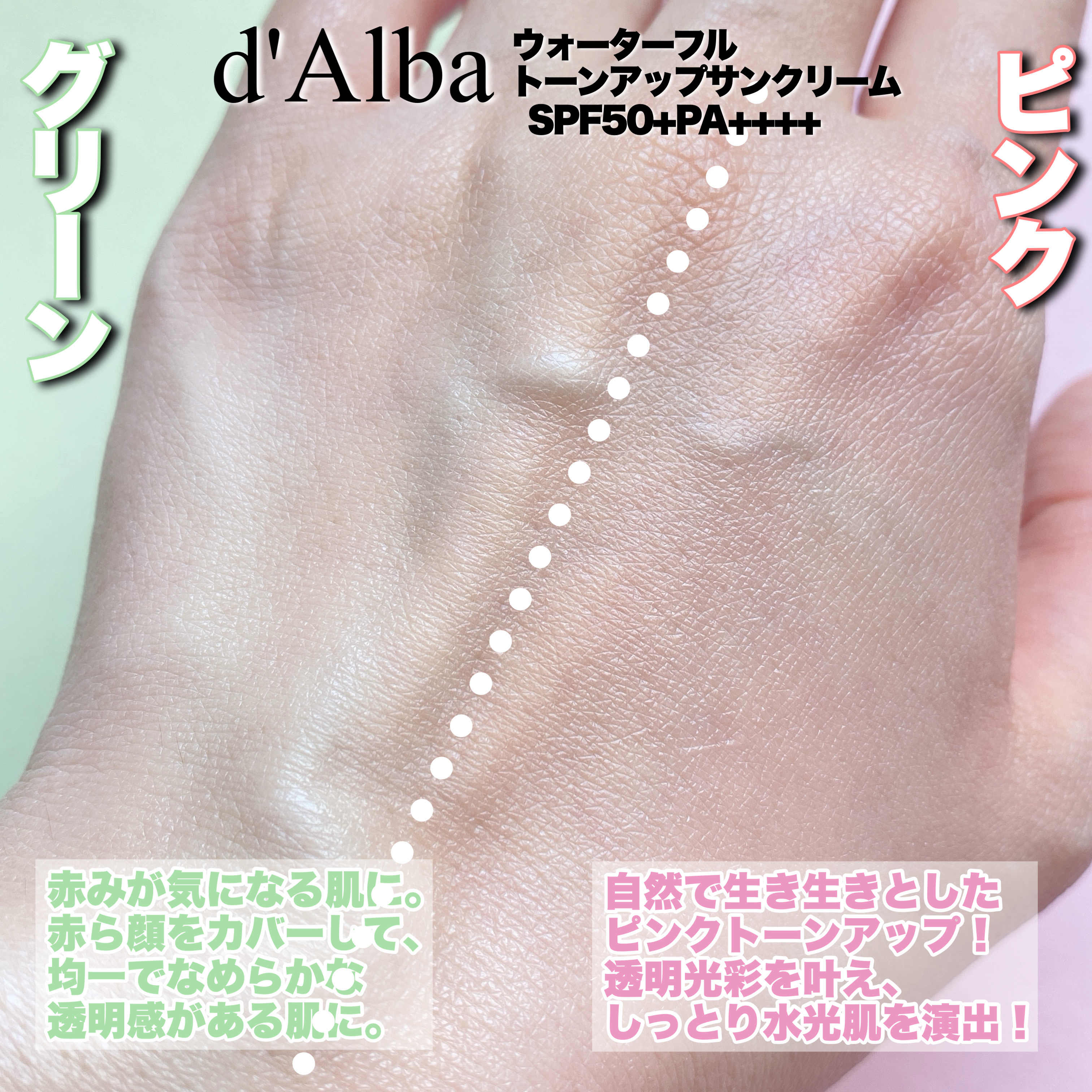 ウォータフルトーンアップサンクリーム/ダルバ/日焼け止めクリームを使ったクチコミ（3枚目）