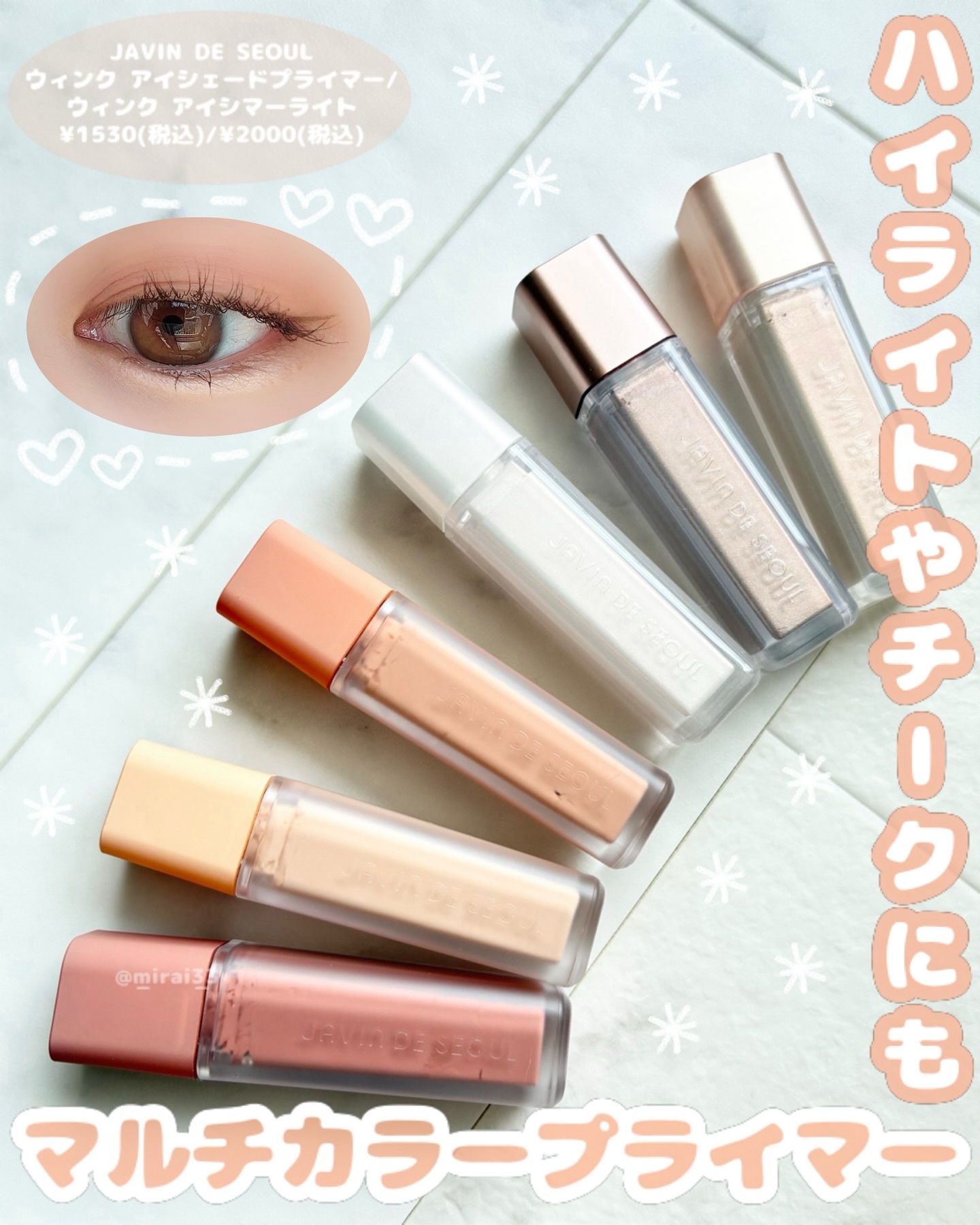 ウインク アイ シェード プライマー/Javin De Seoul/リキッドアイシャドウを使ったクチコミ（1枚目）