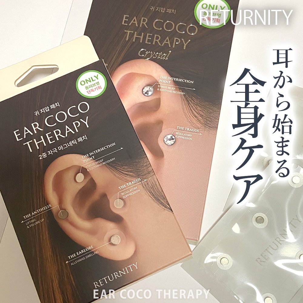 イヤーセラピー/RETURNITY/その他を使ったクチコミ（1枚目）