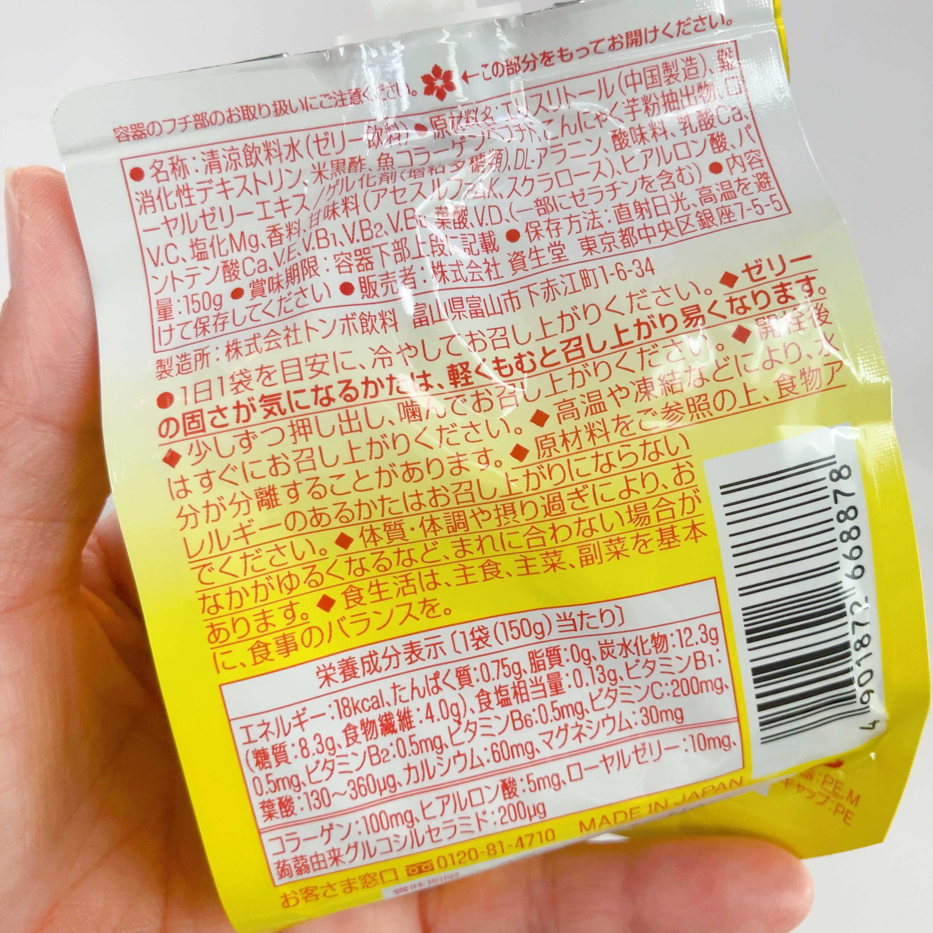 つやつやぷるんゼリー/ゼリー飲料を使ったクチコミ（2枚目）