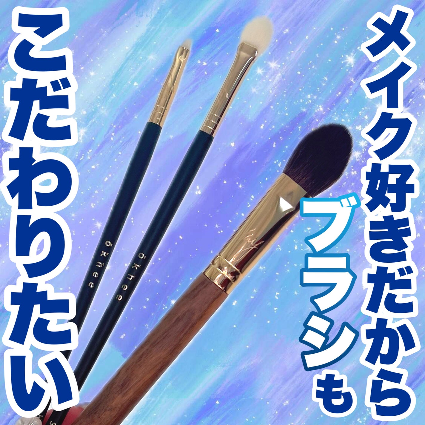 okhee Edge Eye Brush(NUN05)/SOOA DOR/メイクブラシを使ったクチコミ(1枚目)
