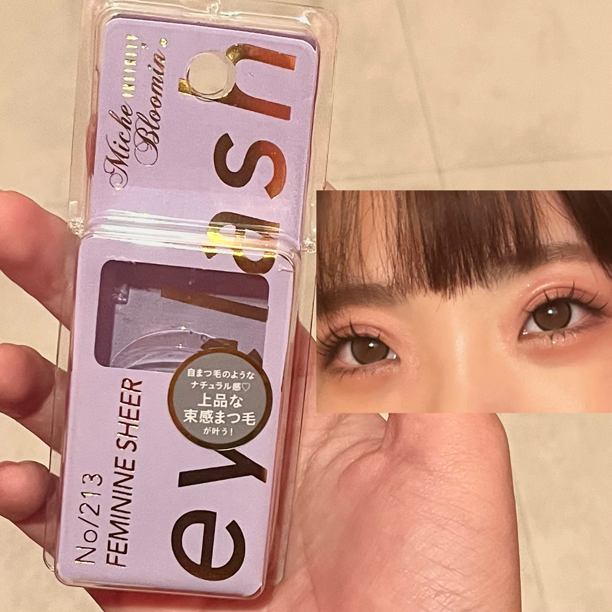 ミッシュブルーミン アイラッシュ インフィニティライン/ミッシュブルーミン/つけまつげを使ったクチコミ（1枚目）