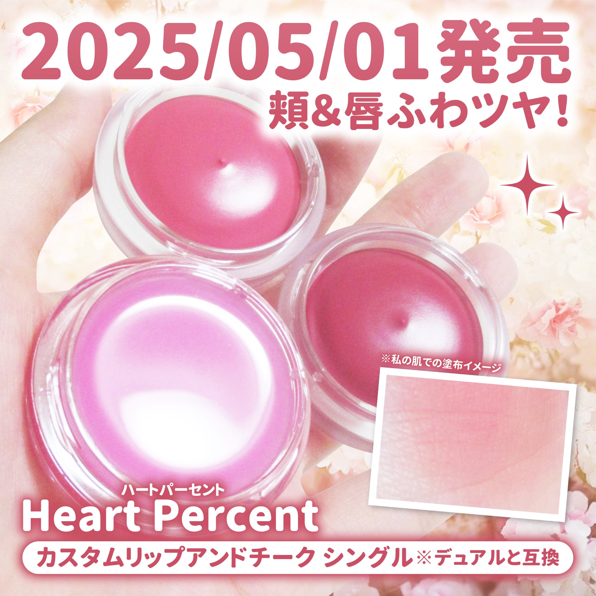 カスタムリップアンドチークシングル M05 カームモーブ/Heart Percent/ジェル・クリームチークを使ったクチコミ（1枚目）